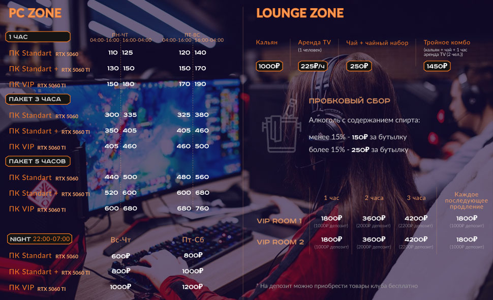 Прайс Компьютерный клуб