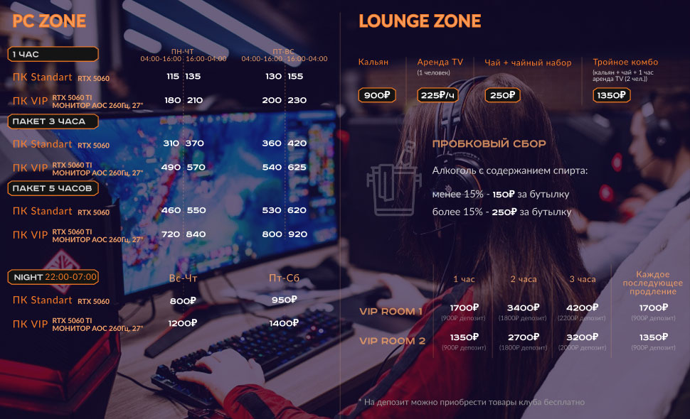 Прайс Компьютерный клуб