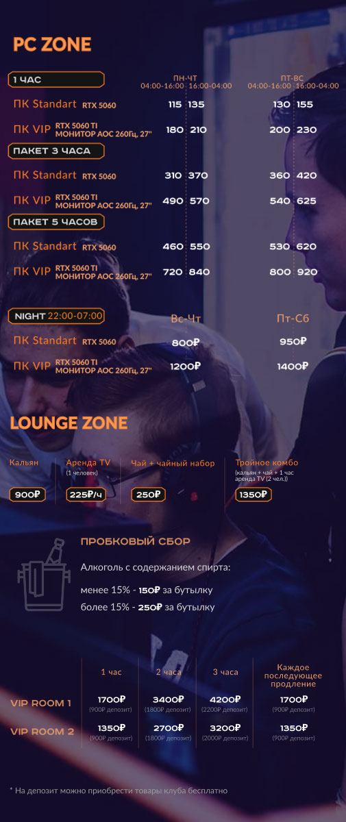 Прайс Компьютерный клуб