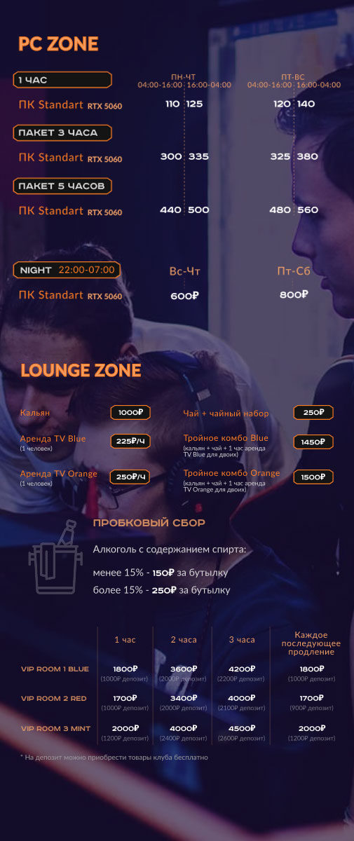 Прайс Компьютерный клуб