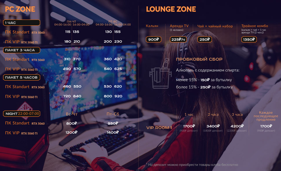 Прайс Компьютерный клуб